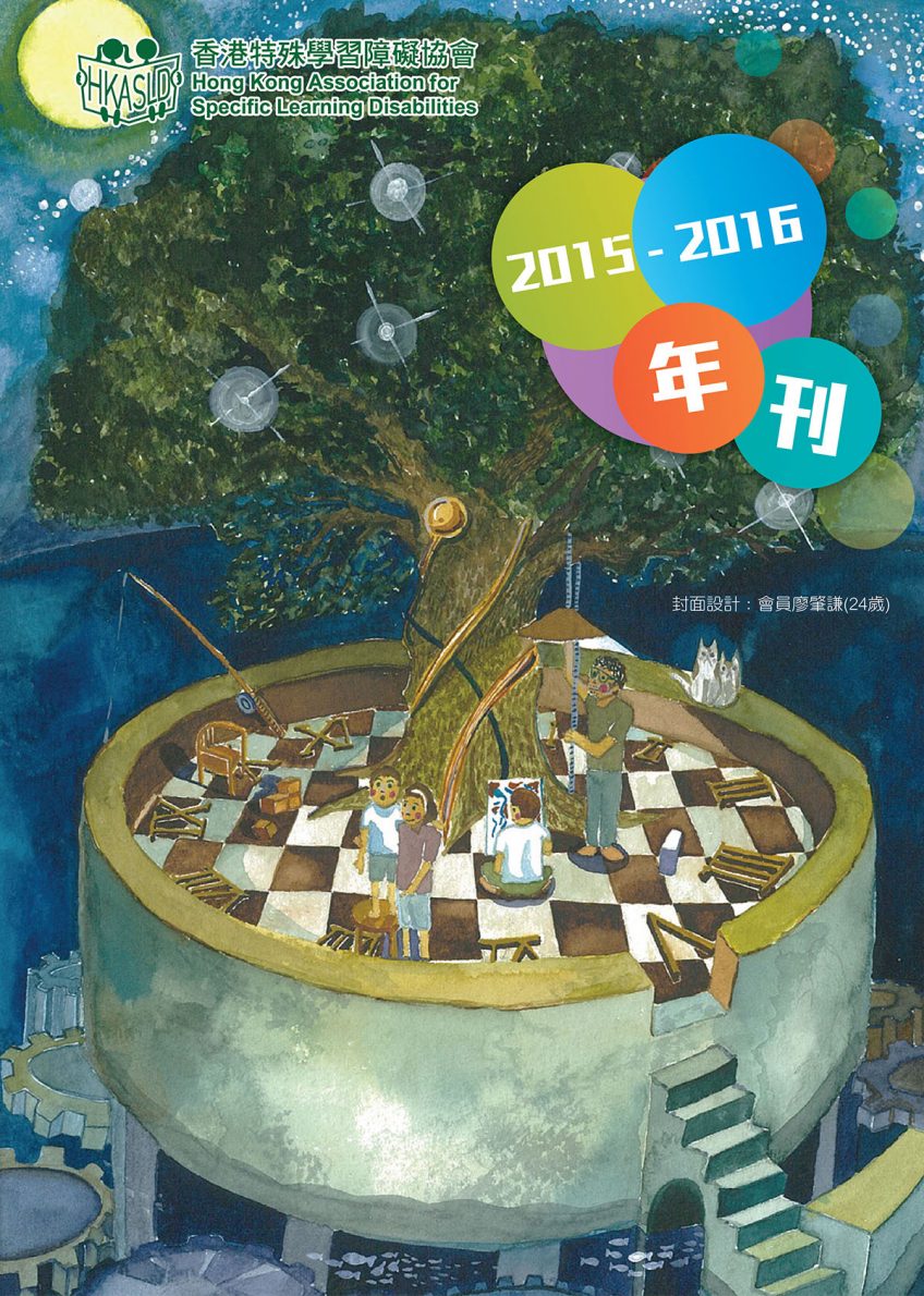 2015-16年刊