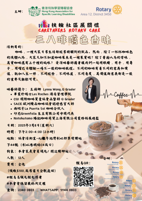 三八啡嚐色香味